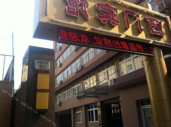 Zhoushan Ximen Hotel - Photo2
