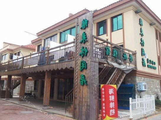 Zhoushan Zhujiajian Nansha Yuanlai Xiuxianju Inn - Photo2