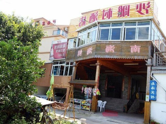 Zhujiajian Shadiao Village Hotel Farmhouse