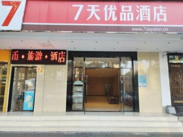 7 Days Premium Zhuhai Gongbei Port Wal-Mart