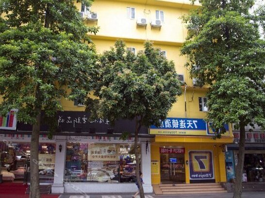 7days Inn Zhuhai Jida Duty Free Store