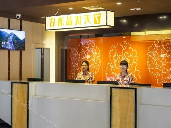 7days Premium Zhuhai Gongbeikouan Plaza Light Rail Station - Photo2