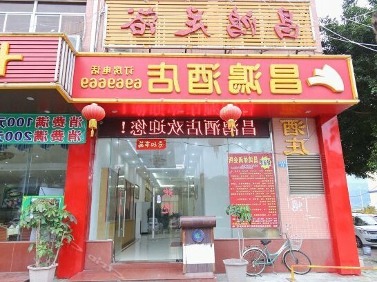Changhong Hotel Zhuhai - Photo2