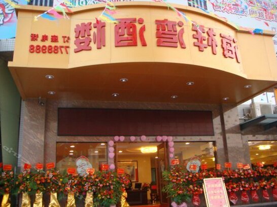 Hai Xiang Wan Hotel - Photo2