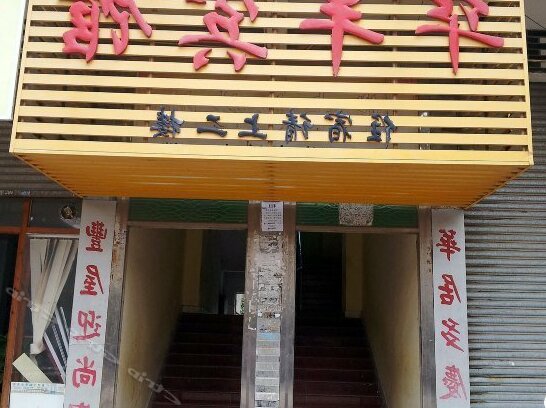 Huafeng Hotel Zhuhai - Photo2
