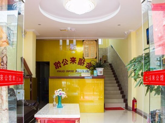 Jinfulai Hostel - Photo2