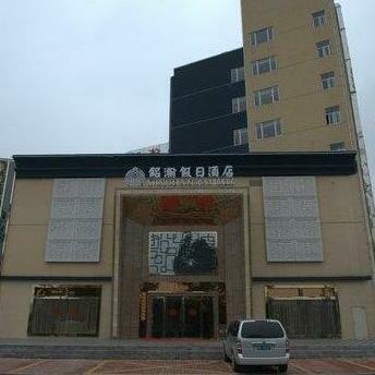 Minghan Holiday Inn-Zhuhai