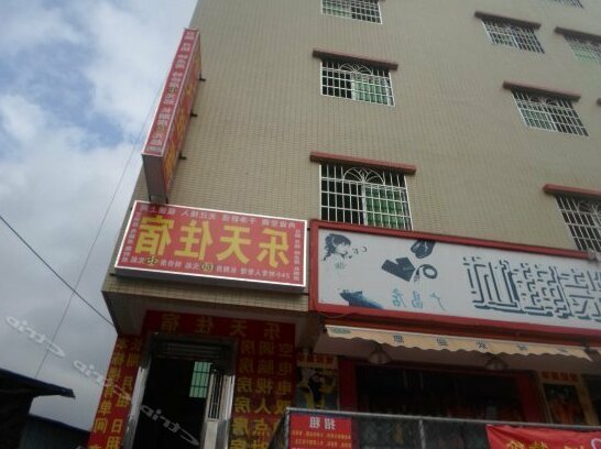 Nanping Letian Hostel - Photo2
