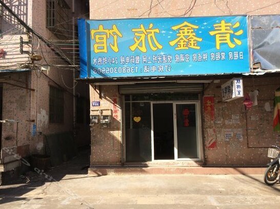 Qingxin Hostel - Photo4