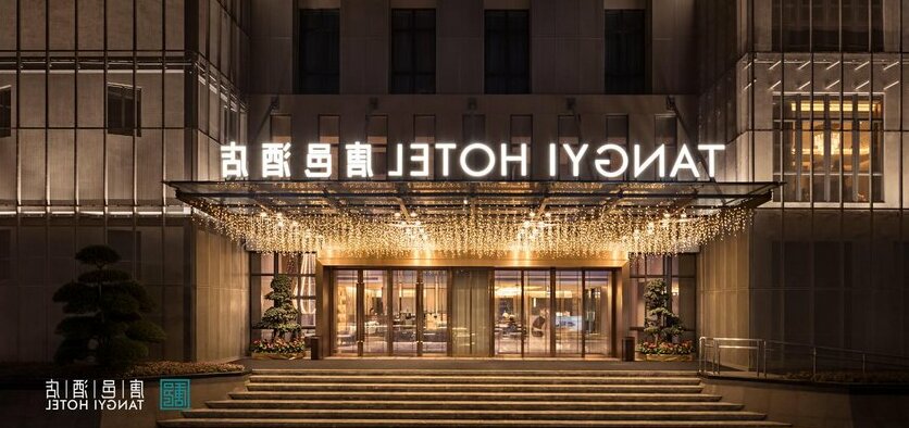 Tangyi Hotel Zhuhai - Photo2