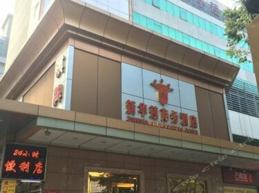 Xinhualian Business Hotel