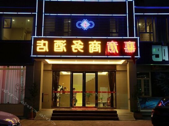 Xiyi Business Hotel - Photo2