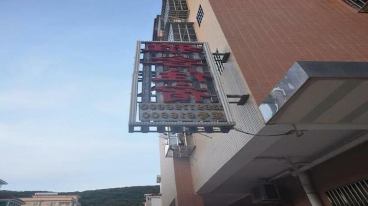 Ya Ke Inn-zhuhai - Photo4