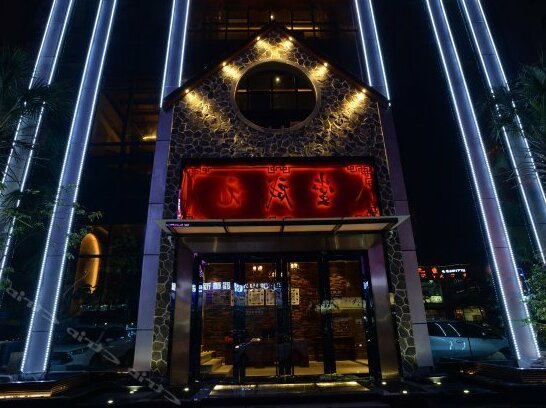 Yuanqitang Ecosystem Hotel - Photo2