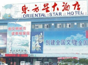 Zhuhai Oriental Star Hotel