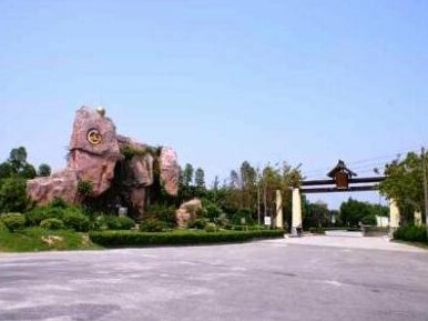 Zhuhai Yu Hotspring Resort - Photo2