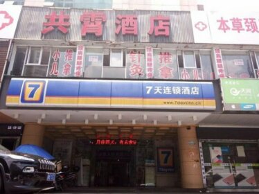 7 Days Inn Zhuzhou Railway Station Gongxiao Plaza