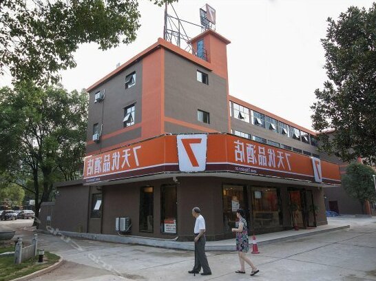 7 Days Premium Zhuzhou Changjiang South Road Central Hospital Branch