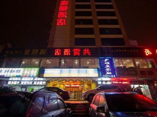 Gongxiao Hotel Zhuzhou - Photo5