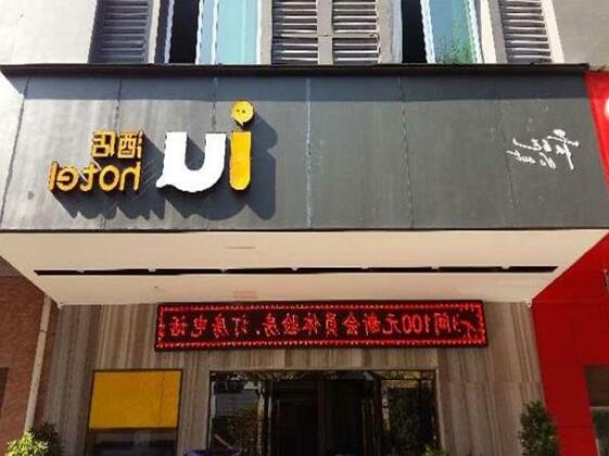 IU Hotel Zhuzhou Youxian Jiaotong South Road Branch