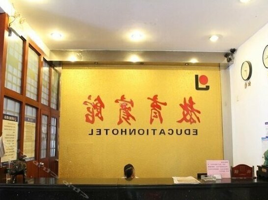 Jiaoyu Hotel Zhuzhou - Photo2