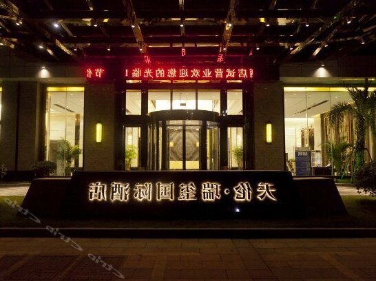 Tianlun Ruixi International Hotel - Photo2