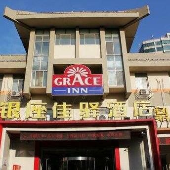 Grace Inn Zibo Liuquan Road