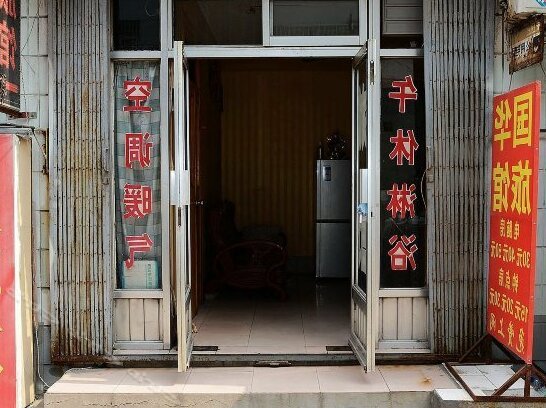 Guohua Guesthouse - Photo2