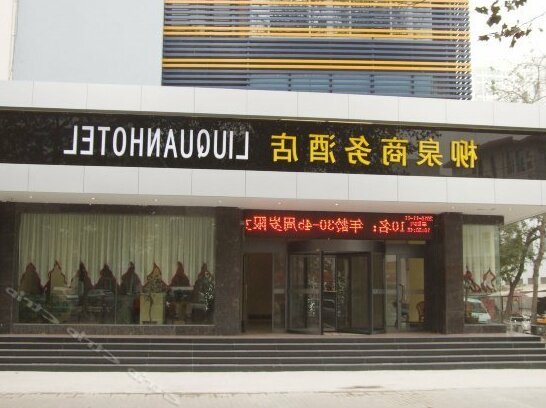 Liuquan Business Hotel