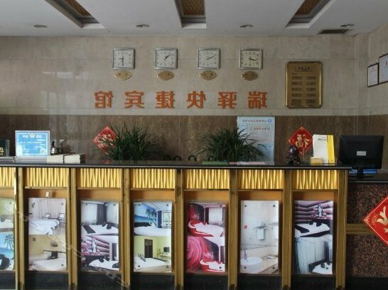 Ruiyi Express Hotel - Photo4