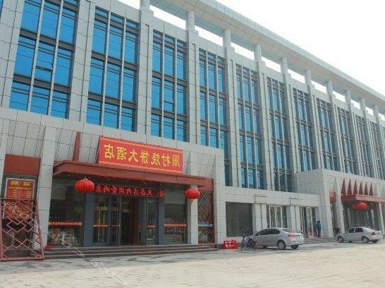 Zhoucun Shaobing Hotel