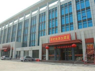 Zhoucun Shaobing Hotel