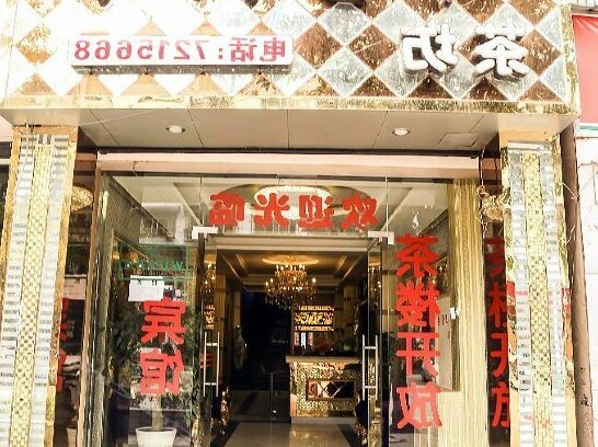 Fushunzhongxiu Inn