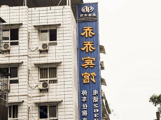 Qiaoqiao Hotel