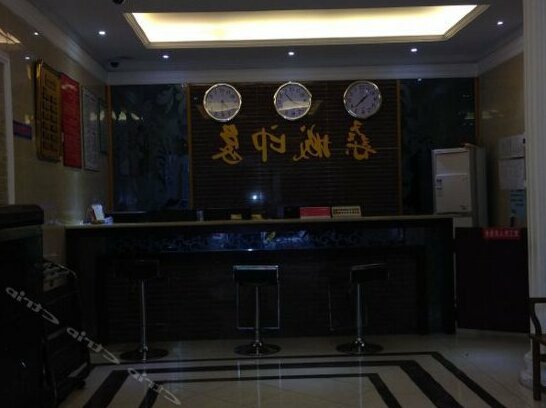 Sangchengyinxiang Business Hotel - Photo3