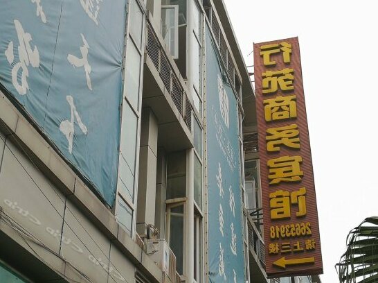Xingyuan Business Hotel Ziyang