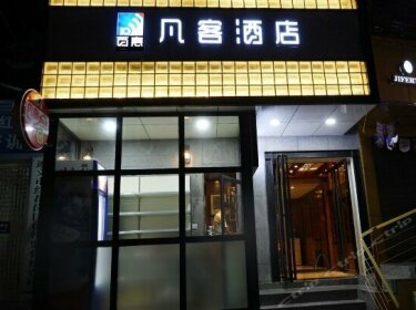 Baihui Fanke Hotel Zunyi Crossing of Dingzi Road