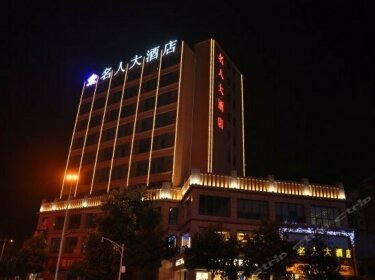 Celebrity Hotel Zunyi