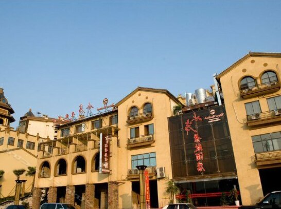 Shui'an Jingzhi Hotel