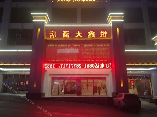 Yue Xin Hotel - Photo2