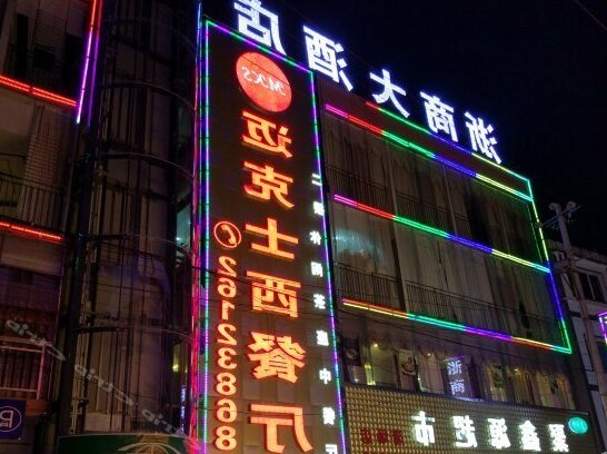 Zheshang Hotel Zunyi - Photo5