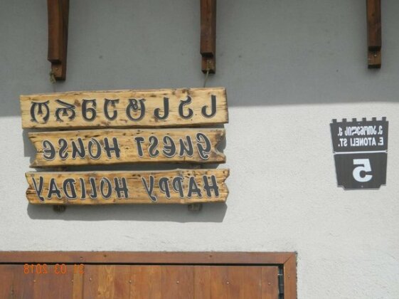 Happy Holiday Borjomi - Photo2