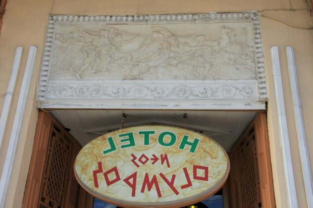 Hotel Neos Olympos - Photo2