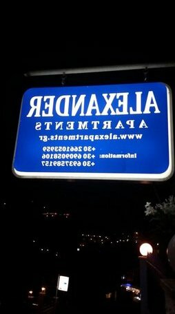 Alexander Corfu Island - Photo2