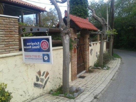 Kalogirou Stone House - Photo2