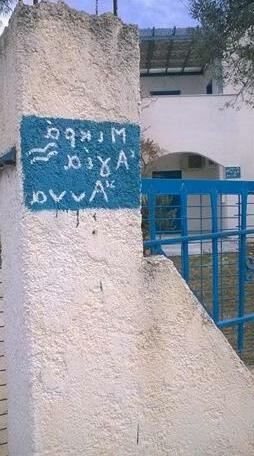 Agia Anna House