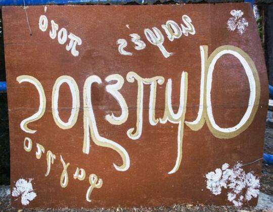 Porfyrousa Traditional Hotel - Photo3