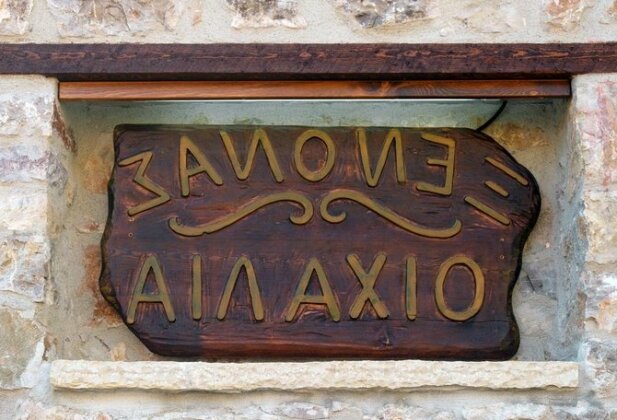 Oihalia Guesthouse - Photo2