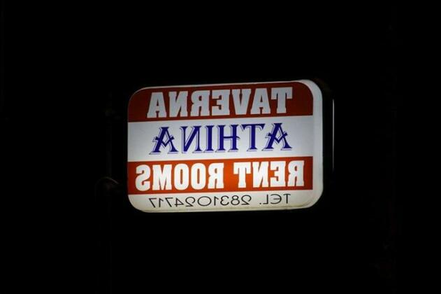 Athina Rethymno - Photo4