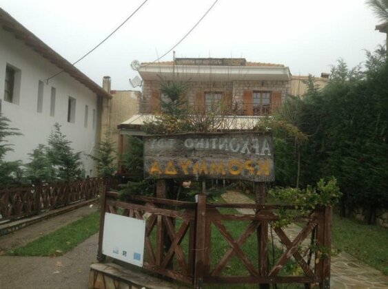 Archontiko tou Krommyda - Photo2